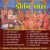 Sundar Murti Shree Maharaj Ni Re