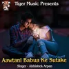 About Lagata Nishwa Ke Bhatar Song