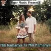 About Hili Kamariya Ta Mili Namariya Song