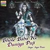 About Bhole Baba Ke Duniya Puji Song