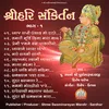 Chhapiya Thi Maharaj Vela