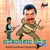 Apaharanakaara Appanna - Kannada Comedy Drama