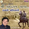 About Veer Champraj Vala No Rasdo-Maniyaro Song