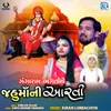 About Jahu Maa Ni Aarti Song