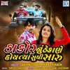 About Thakor Nu Thekane Hoytya Sudhi Saru Song