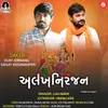 About Alakhniranjan Song