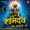 About Shani Dev Ke Charno Mein Song