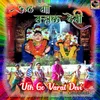 About Uth Go Varal Devi (feat. Dj Umesh) Song