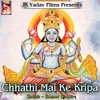About Chhathi Mai Ke Kripa Song