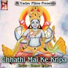 Chhathi Mai Ke Kripa