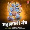 About Mahakali Mantra Song