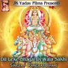 About Dil Leke Bhagal Dj Wala Sakhi Song