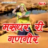 Bhanwar Dhora Par Bega Chadhgaya Re