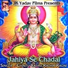 About Jahiya Se Chadal Song
