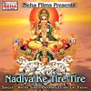 About Nadiya Ke Tire Tire Song