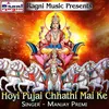 About Hoyi Pujai Chhathi Mai Ke Song