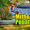 Mitho Popatdo Bole