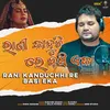 Rani Kanduchhi Re Basi Eka