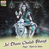 Jal Dhare Chalab Bhauji