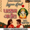 About Pratham Ganesh Besado Song