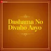 Devi Dashama Na Homaiya Kariye