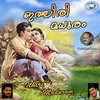 Kanamarayathu