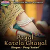 Payal Karela Ghayal