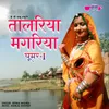 About Talariya Magariya Song