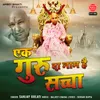 About Ek Guru Da Naam Hai Sacha Song