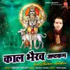 About Kaal Bhairav Astakam Song