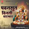 About Pawansut Vinti Barambar Song