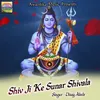 Shiv Ji Ke Sunar Shivala