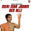 About Meri Maa Janam Den Aali Song