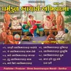 Prani Swaminarayan Gaiye