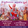 Swaminarayan Dhun - 05