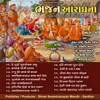 Swaminarayan Nath Mare Shire