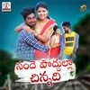 About Sande Poddulla Chinnadi Song