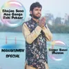 About Suno Maa Ganga Rahi Pukaar Song