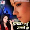 About Kyun Satate Ho Song