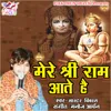 About Mere Ram Ke Liye Song