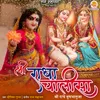 About Shri Radhe Vrishabhanuja Song