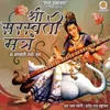 Om Saraswati Namo Namah