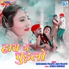 About Hath Mein Chudlo Song