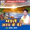 Rathwa Chadha E Suraj Dev