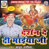 Rate Maiya Ji Sapna Me Darshan Diya