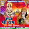 About Bina Ram Ke Hanuman Song
