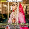 Dosara Ke Naam Ke Mehandi