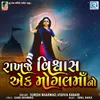 About Rakhje Vishwas Ek Mogal Maa No Song