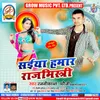 About Saiya Hamar Hawe Raj Mistiri Song