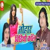 About Tohar Video Call Song